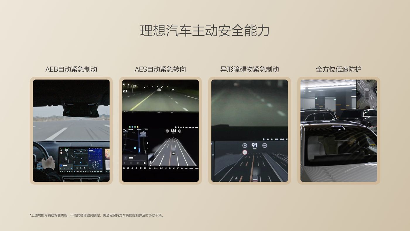 250729_AG公司i8发布会_16比9_final.085.jpg