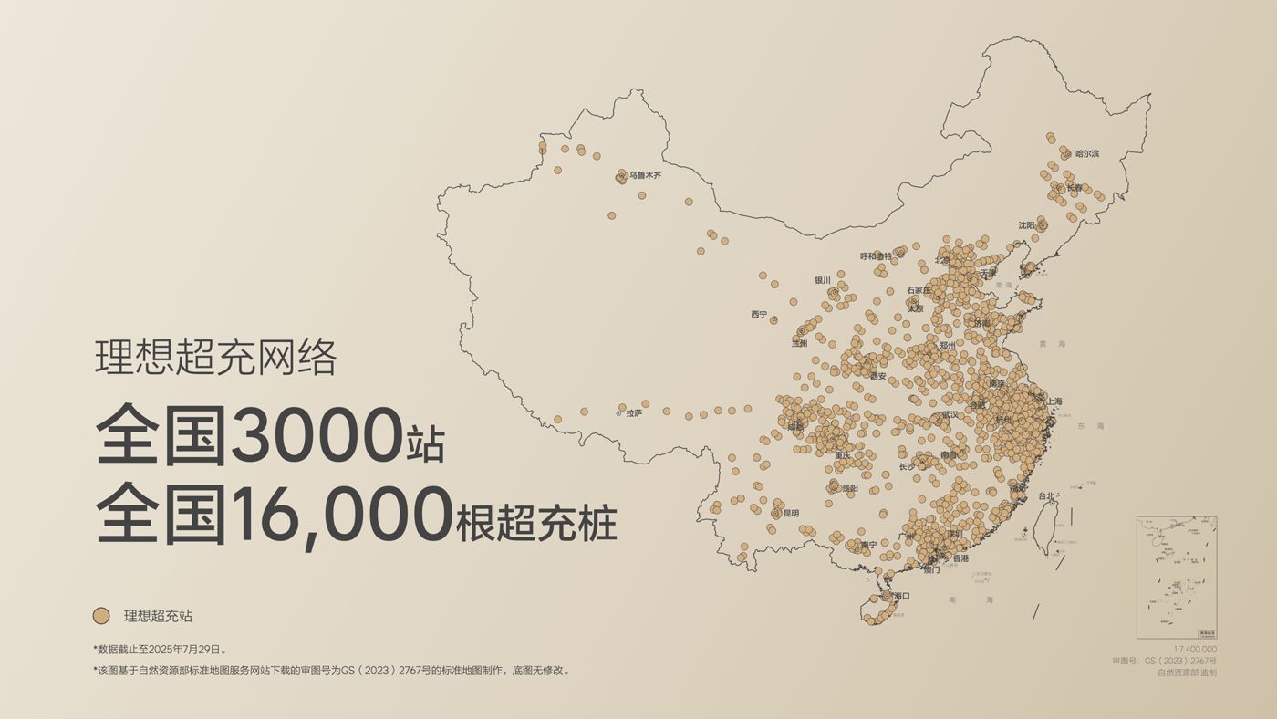 250729_AG公司i8发布会_16比9_final.019.jpg