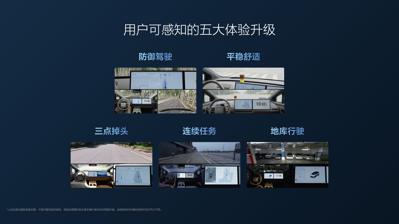 250729_AG公司i8发布会_16比9_final.112.jpg